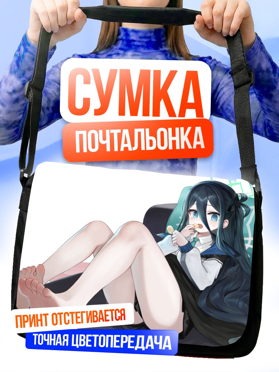 Сумка-почтальонка Арису Тендо отдыхает