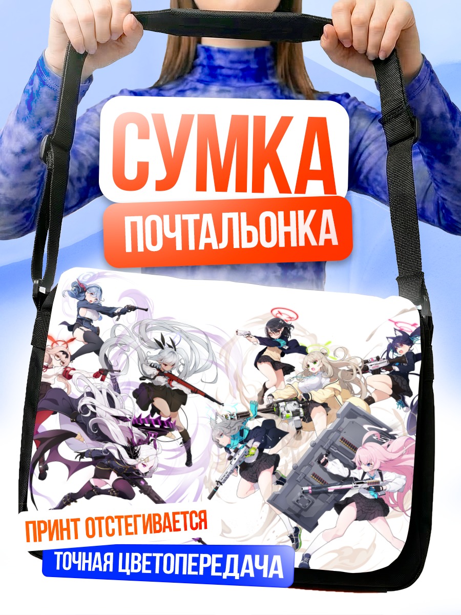 Сумка-почтальонка Героини Blue Archive