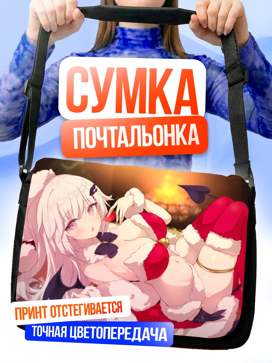 Сумка-почтальонка Демон в бикини