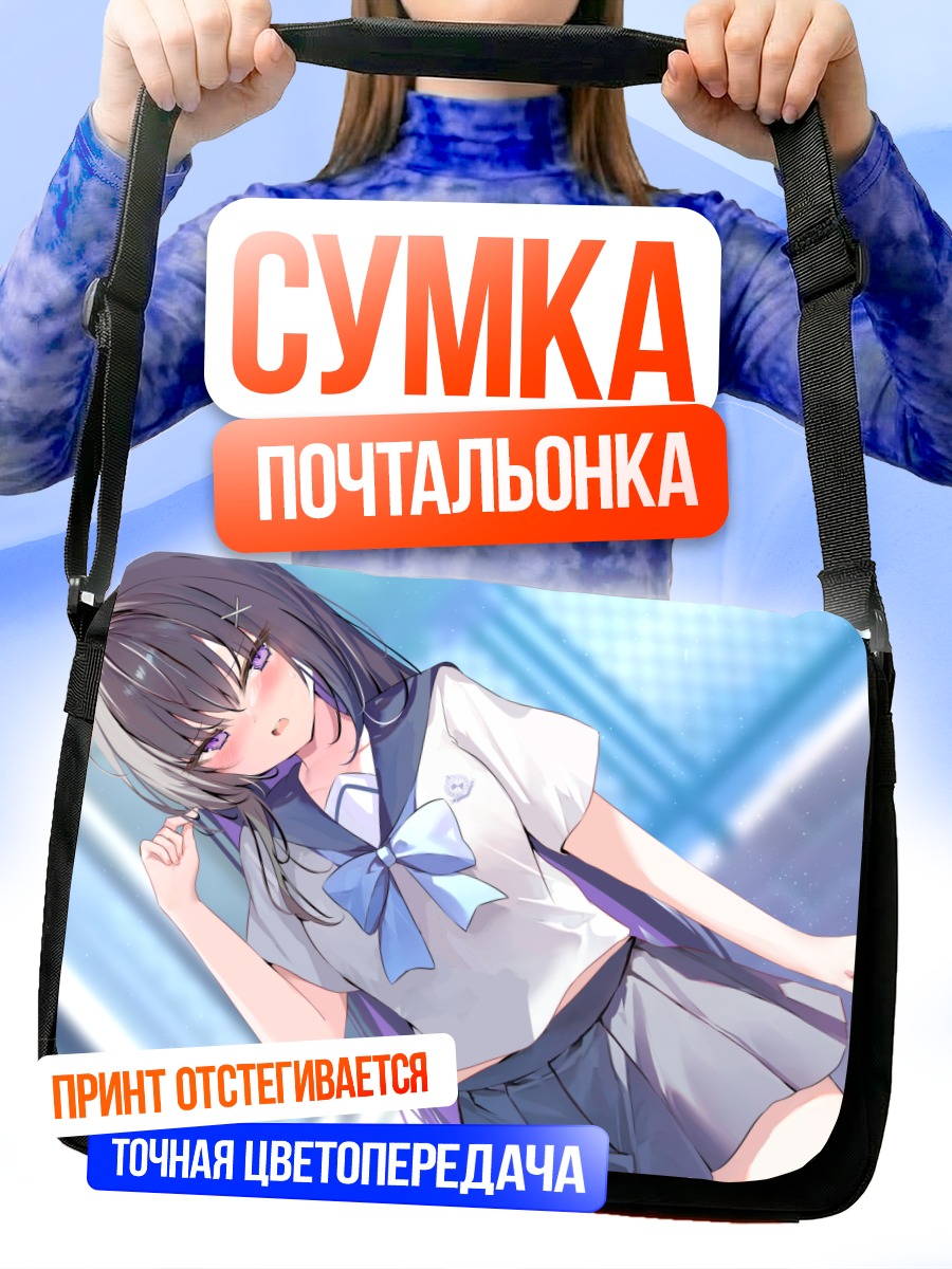 Сумка-почтальонка Школьница с бантом