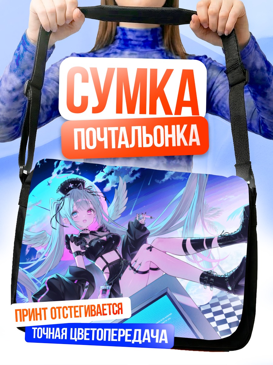 Сумка-почтальонка Коёи Сюка в неоне