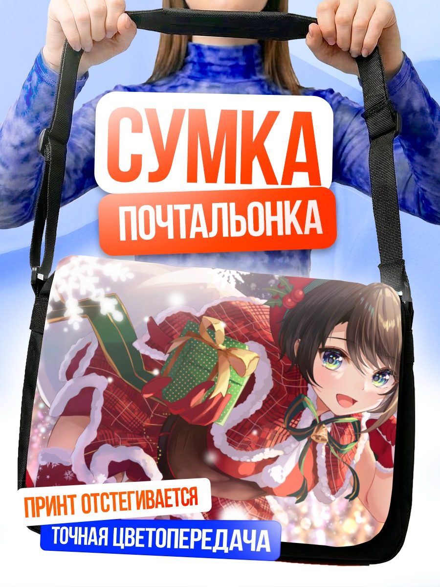 Сумка-почтальонка Субару Оозора в Санте