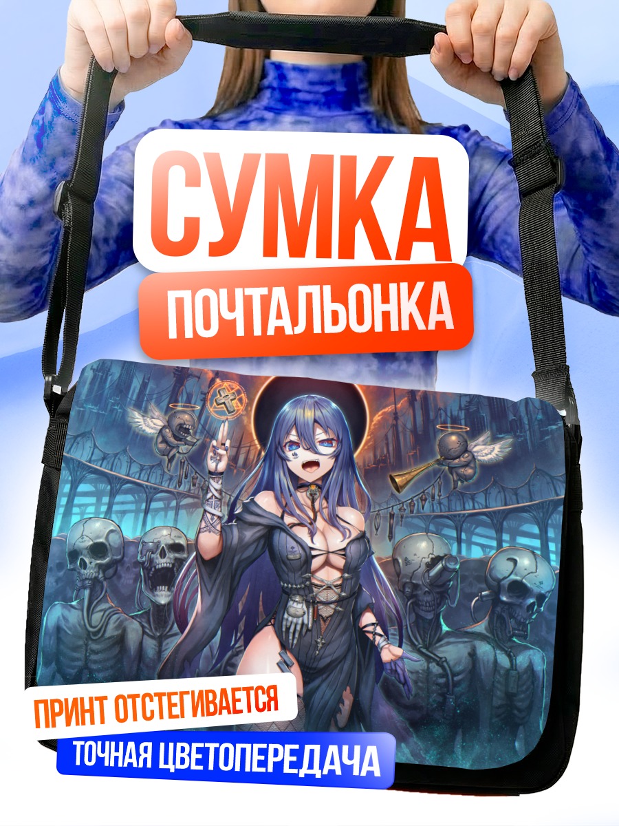 Сумка-почтальонка Ангел в городе