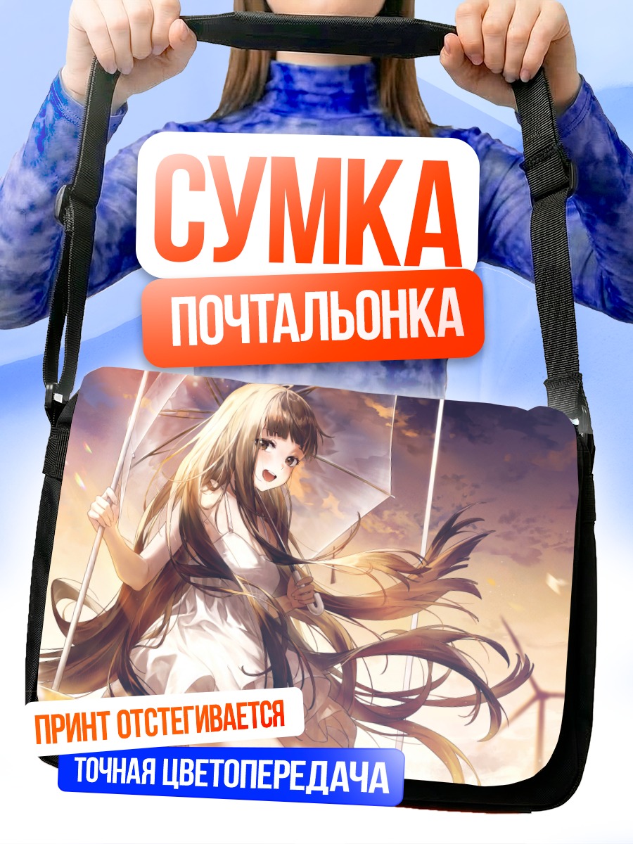 Сумка-почтальонка Кадзу Нукумизу на качелях