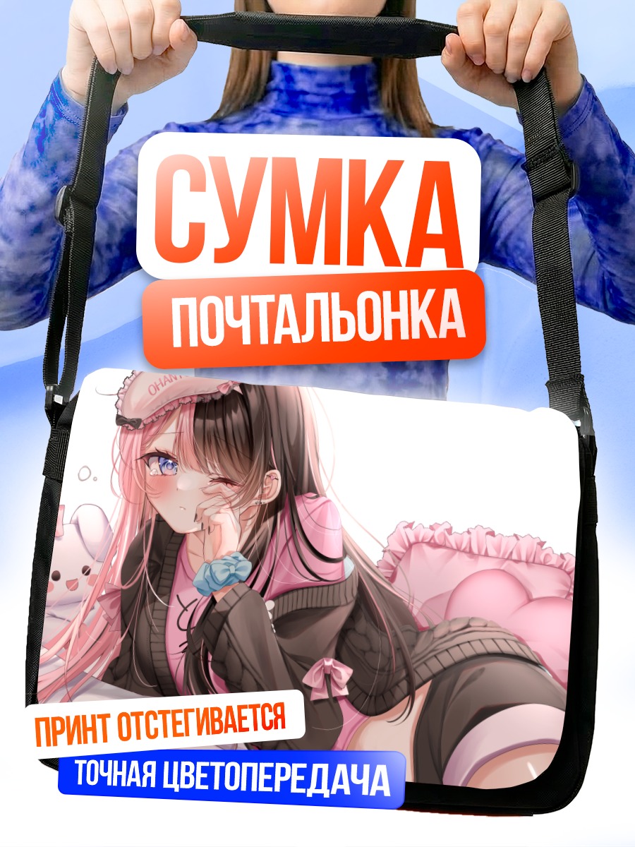 Сумка-почтальонка Хинано Тачибана в розовом