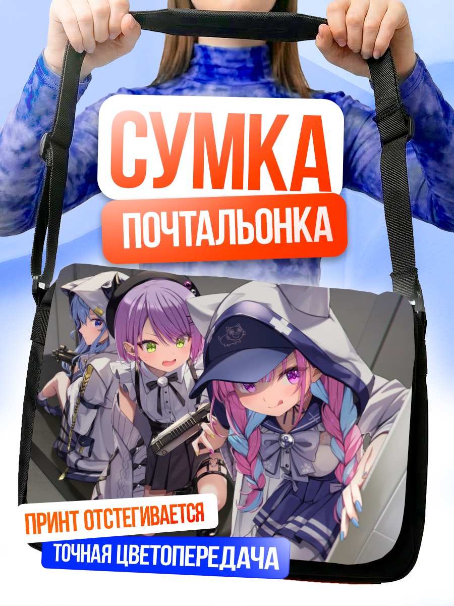 Сумка-почтальонка Хошимати Суйсей и подруги