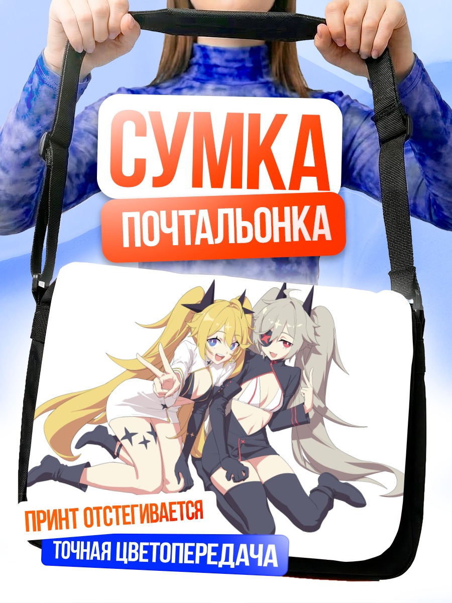 Сумка-почтальонка Клир и Фейл