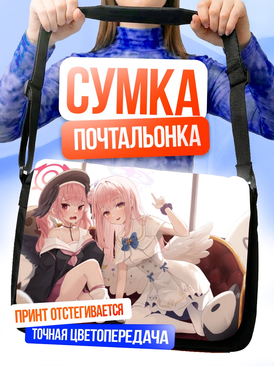 Сумка-почтальонка Мика Мисоно и Кохару