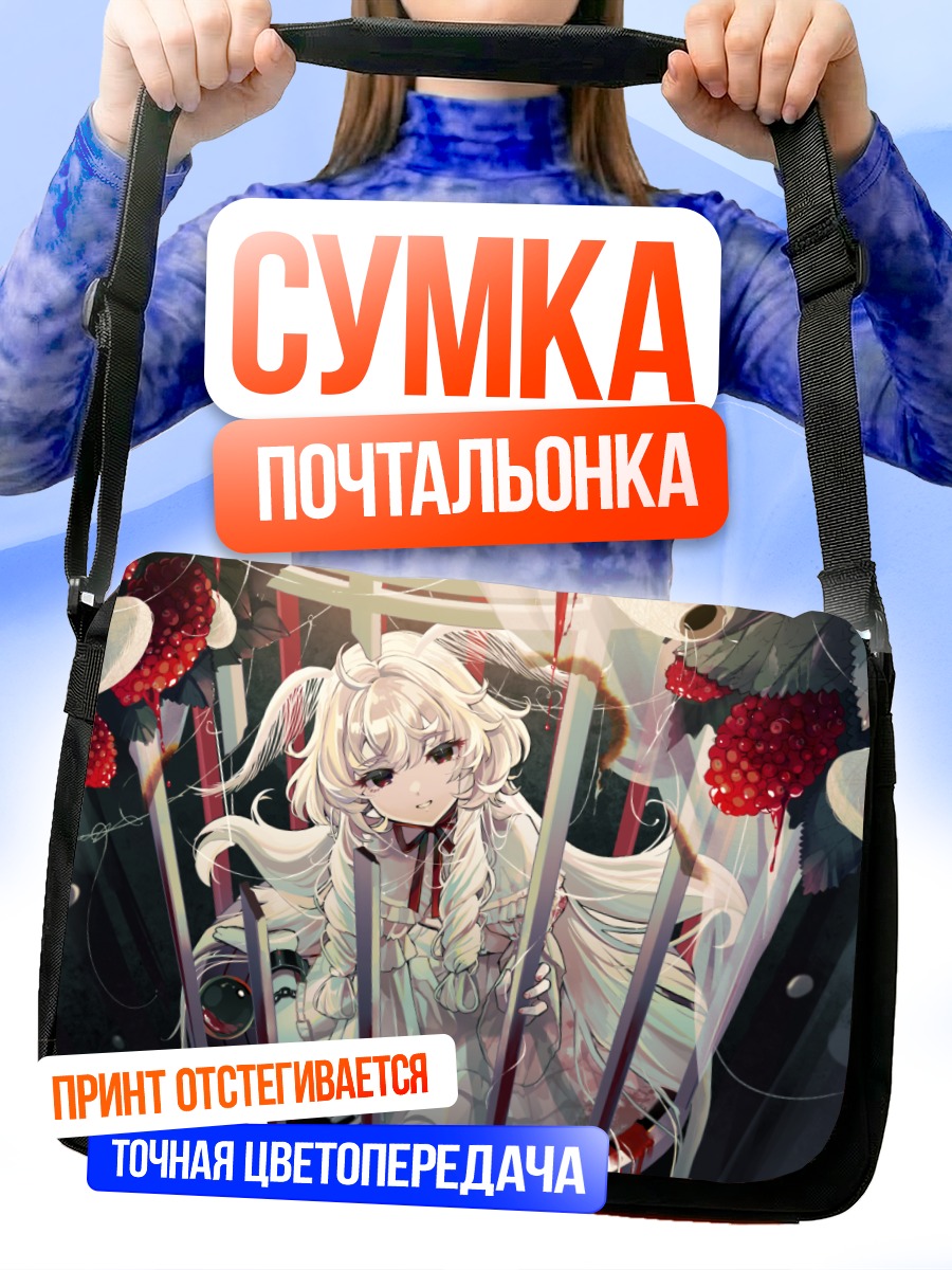 Сумка-почтальонка Мику Хацунэ в ягодах