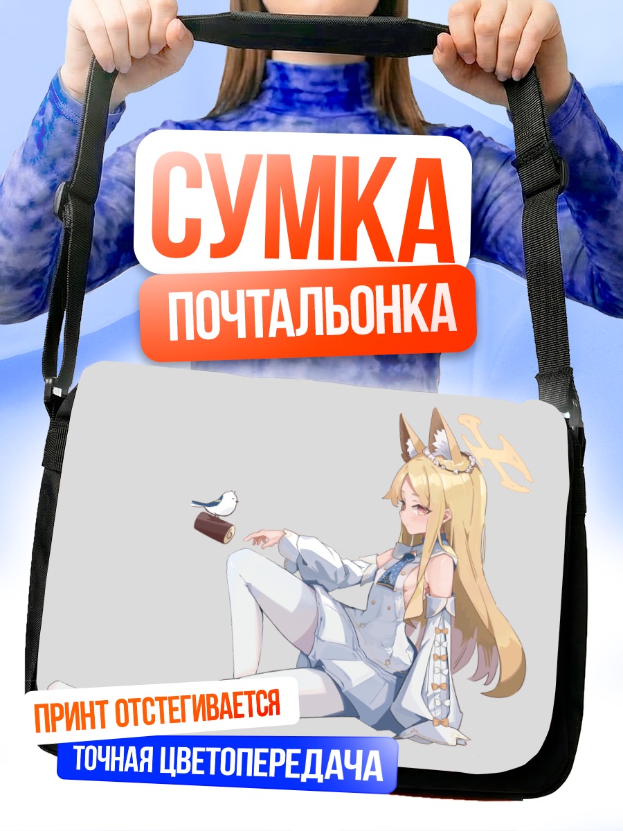Сумка-почтальонка Сэйя Юризоно с птичкой
