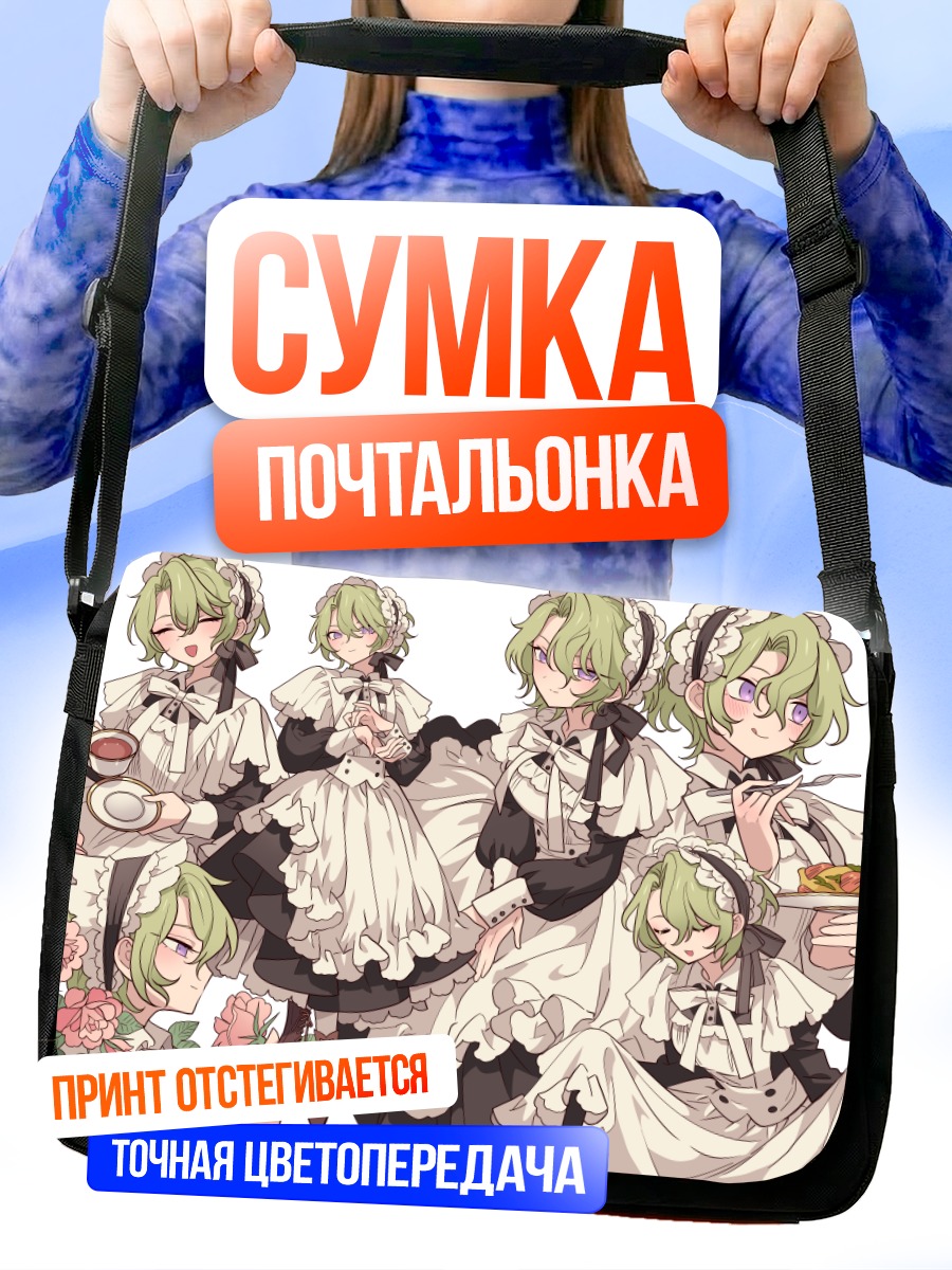 Сумка-почтальонка Хиёри Томоэ горничная