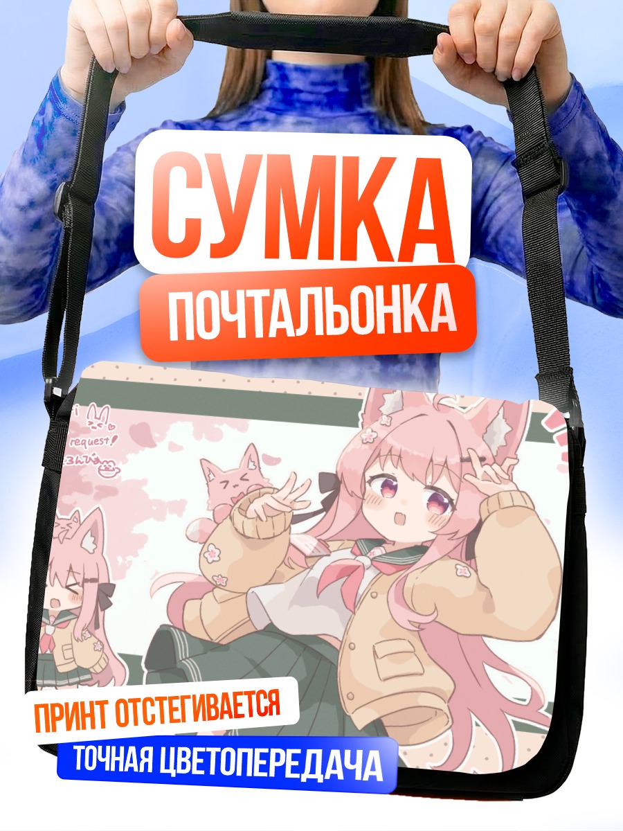 Сумка-почтальонка Девочка-лисица с бантом