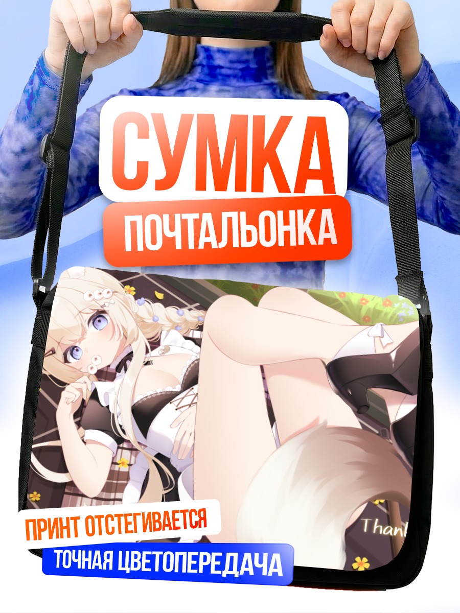 Сумка-почтальонка Некодан Уми в фартуке