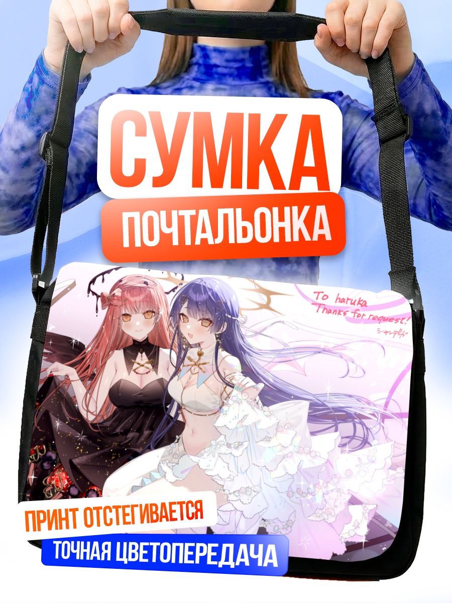 Сумка-почтальонка Две девушки в платьях