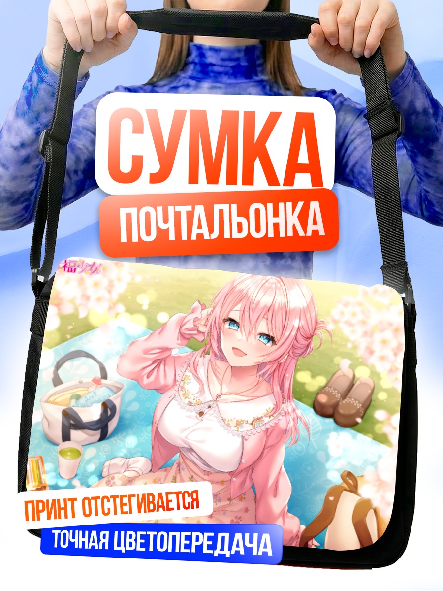 Сумка-почтальонка Девушка в сакуре