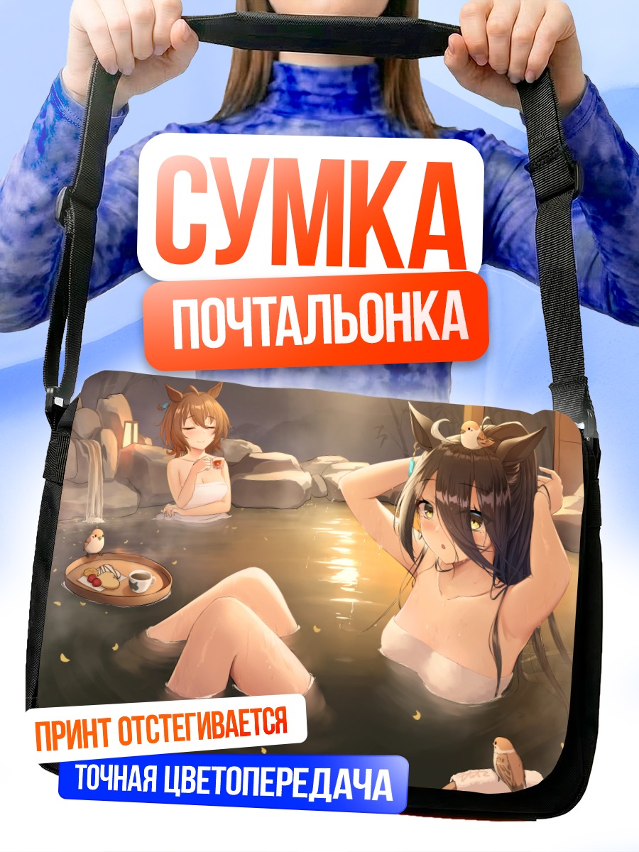 Сумка-почтальонка Агнес Тахион в онсене
