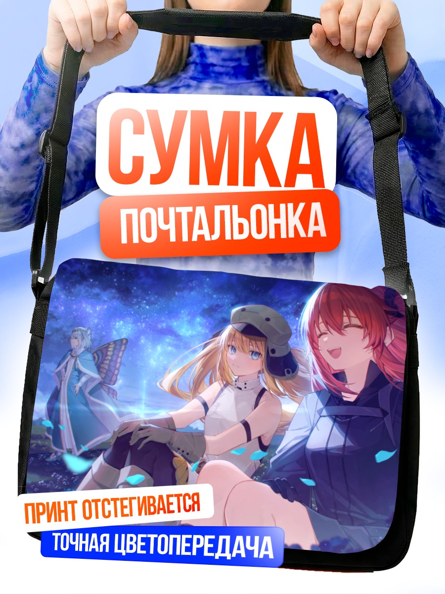 Сумка-почтальонка Артурия Пендрагон в лепестках