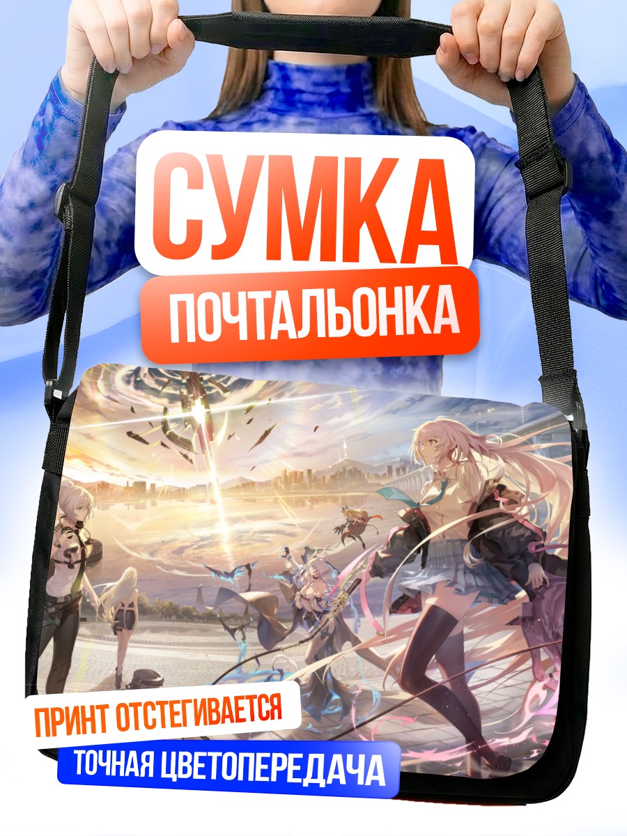 Сумка-почтальонка Девушка в городе