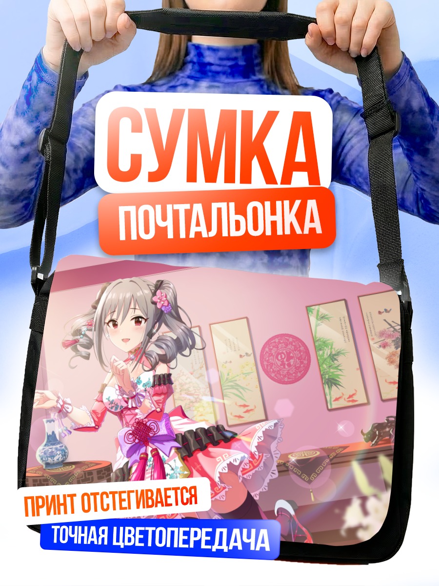 Сумка-почтальонка Ранко Канзаки в кимоно