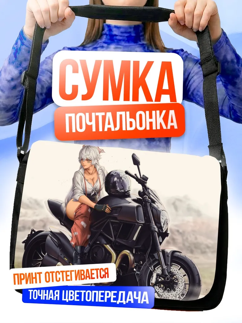 Сумка-почтальонка Моко Фудзивара на байке