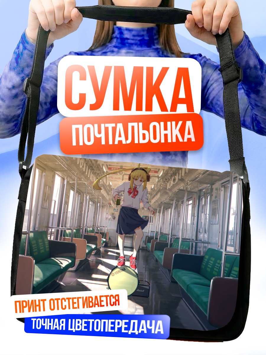Сумка-почтальонка Ниджика Идзити в поезде