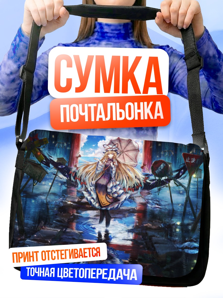 Сумка-почтальонка Юкари Якумо в дожде