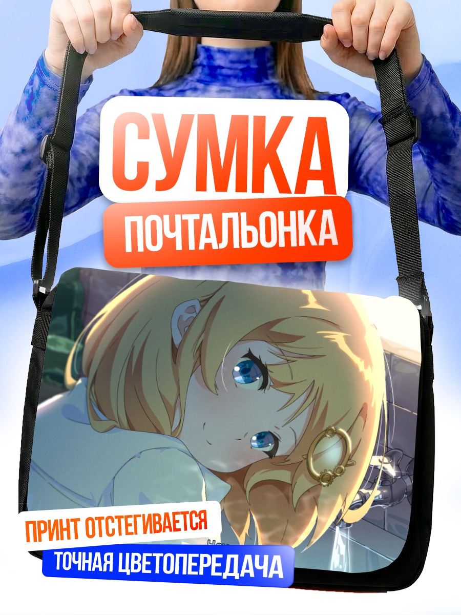 Сумка-почтальонка Амелия Уотсон в ванной