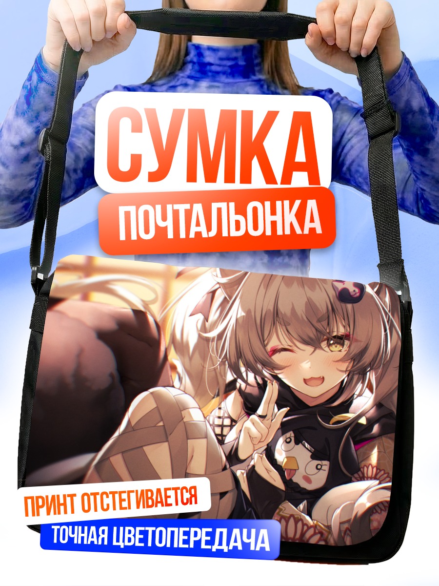 Сумка-почтальонка Мичиру Чидори в лучах