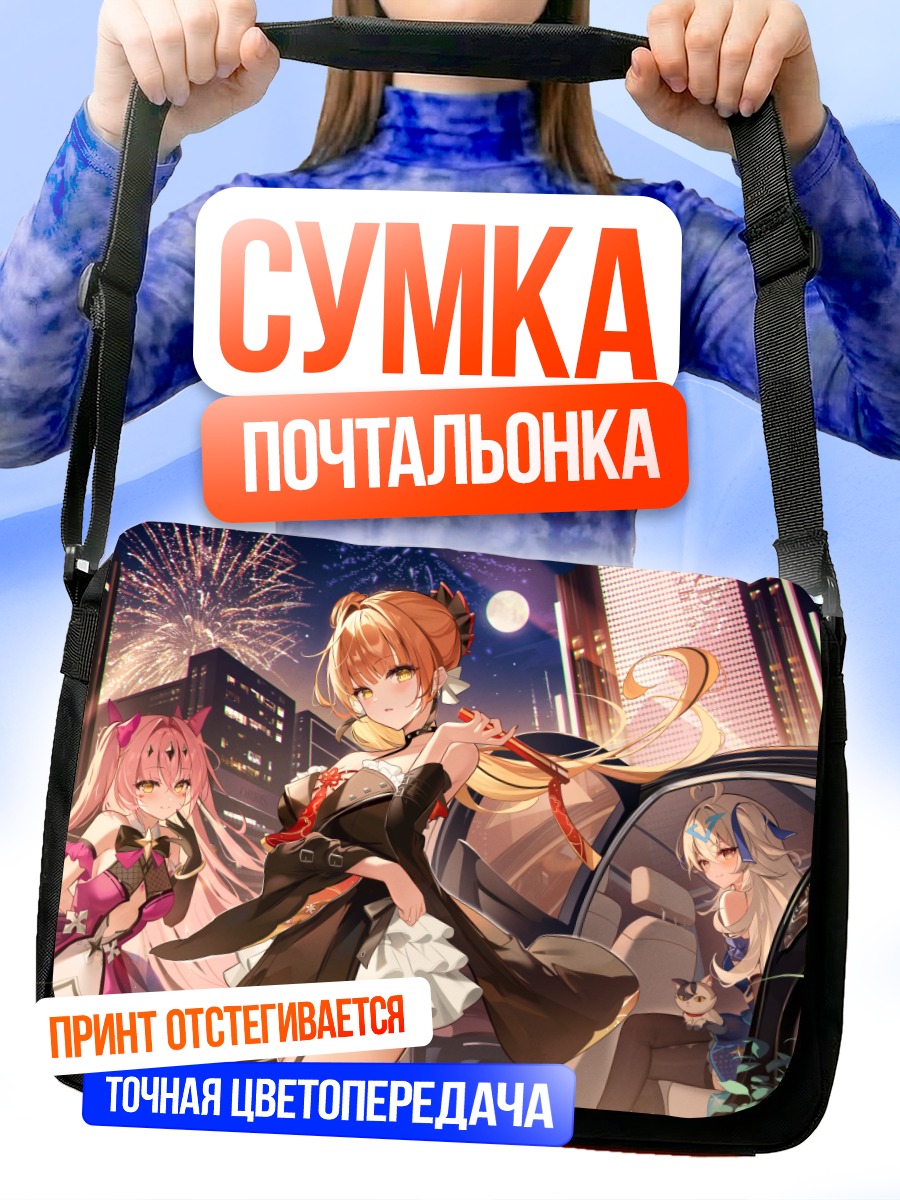 Сумка-почтальонка Беллона Мунэ в городе