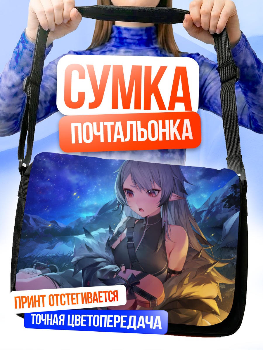 Сумка-почтальонка Девушка в сумерках