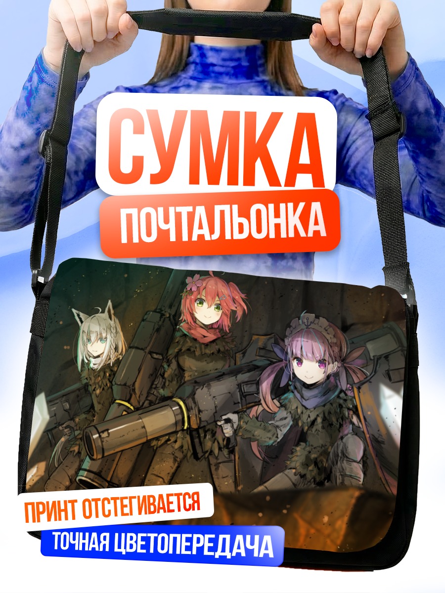 Сумка-почтальонка Минато Аква в выживании