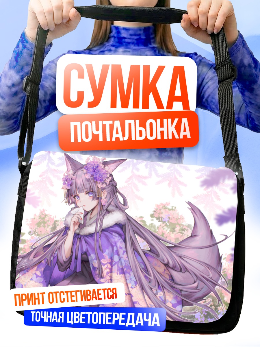 Сумка-почтальонка Куон Тама в кимоно
