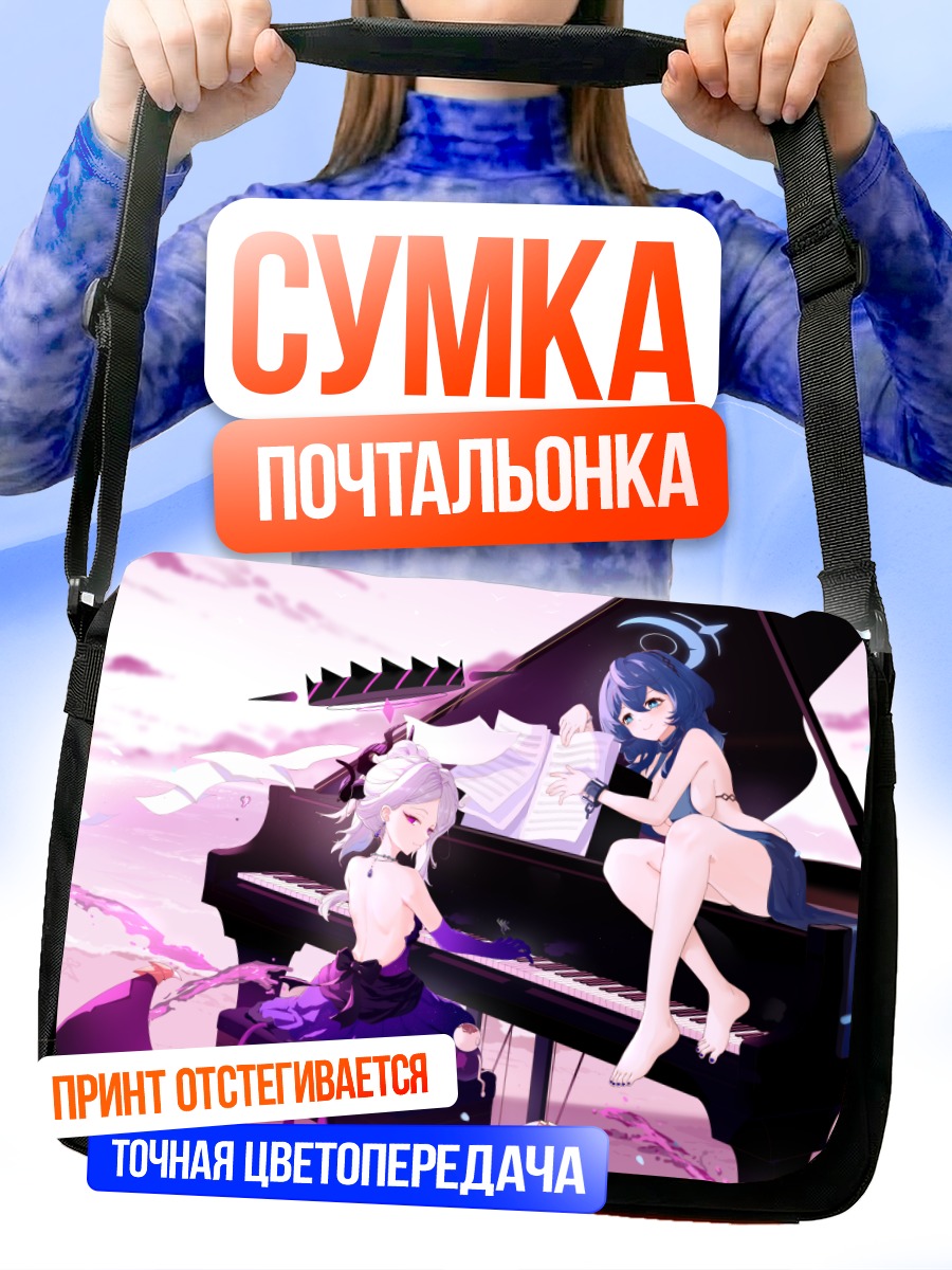 Сумка-почтальонка Амау Ако и Хина