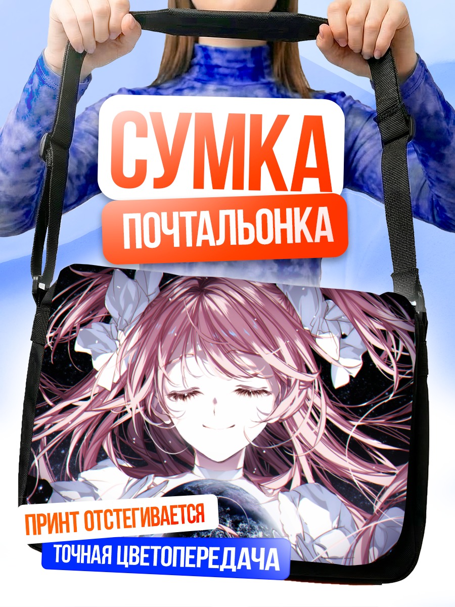 Сумка-почтальонка Мадока Канамэ в космосе