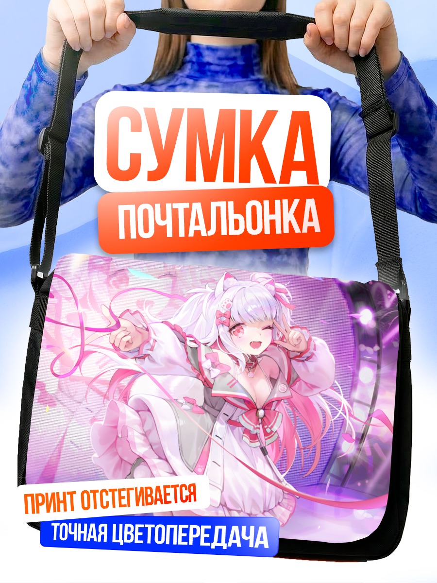 Сумка-почтальонка Пико Грам в сиянии