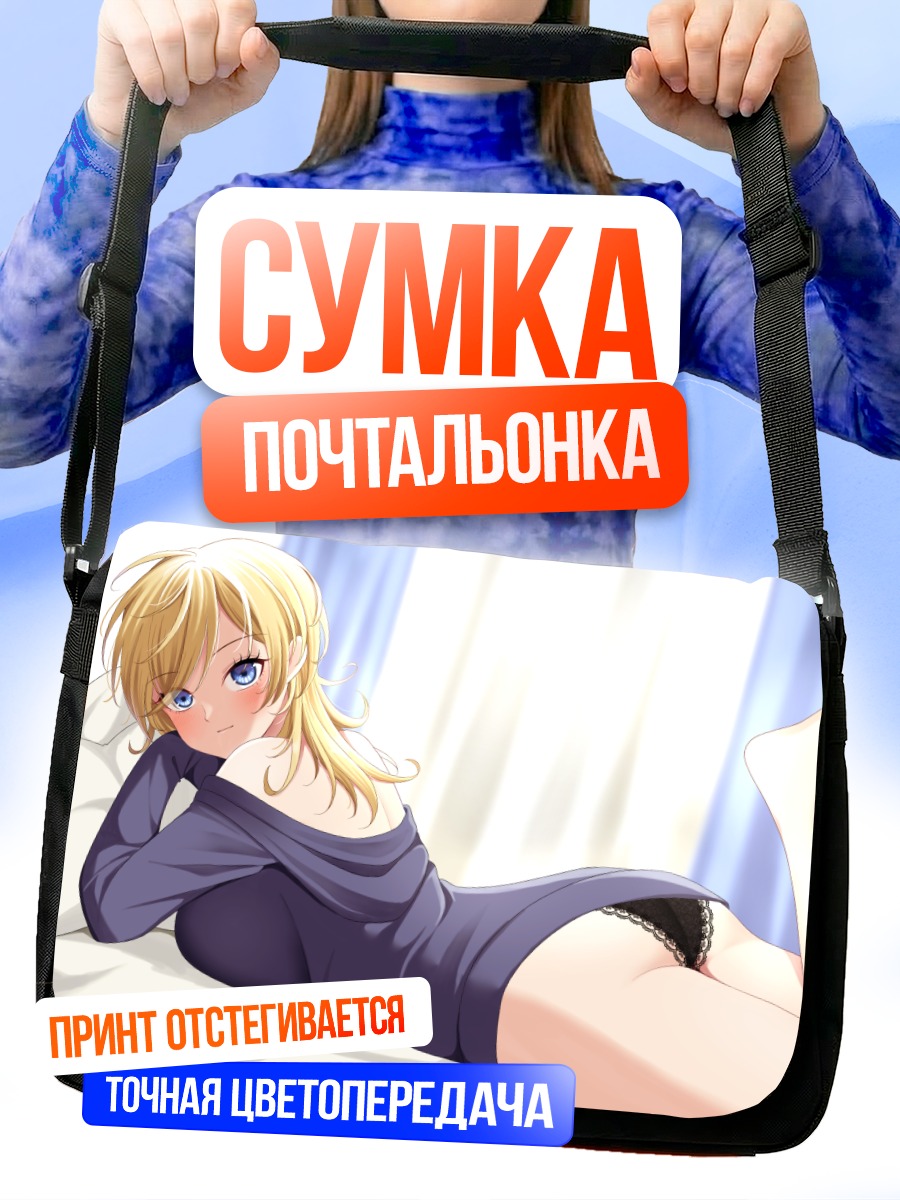 Сумка-почтальонка Тускалуса в платье