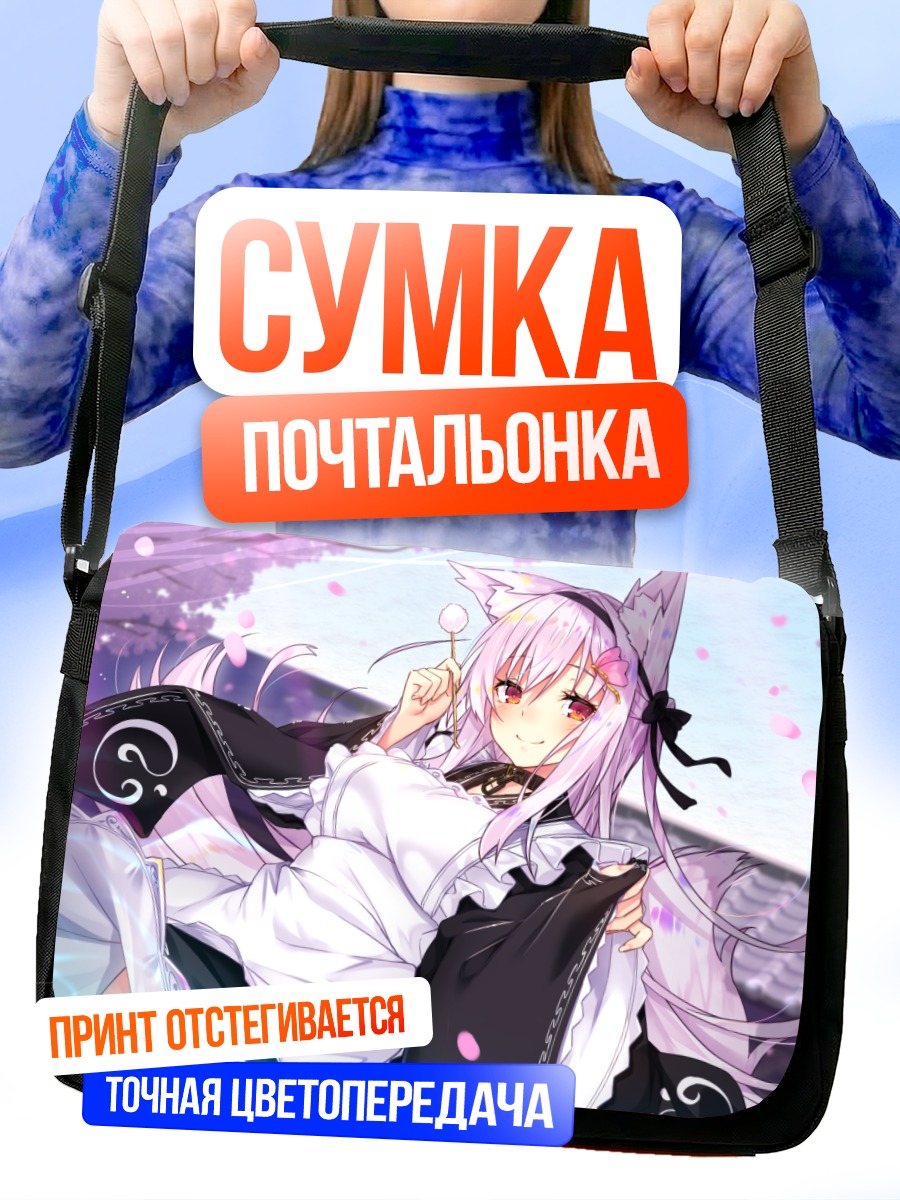 Сумка-почтальонка Горничная в сакуре
