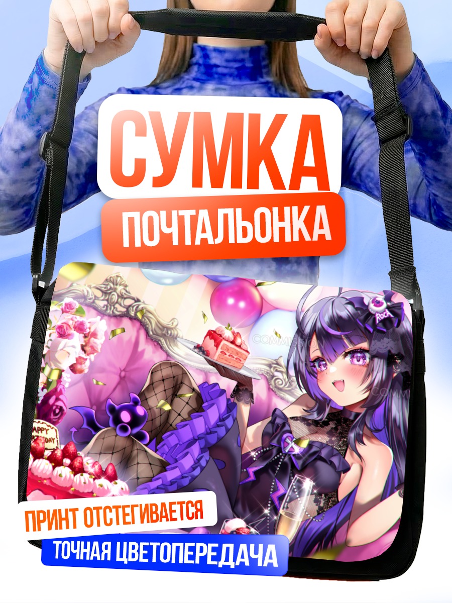 Сумка-почтальонка Рока Рурин с тортом