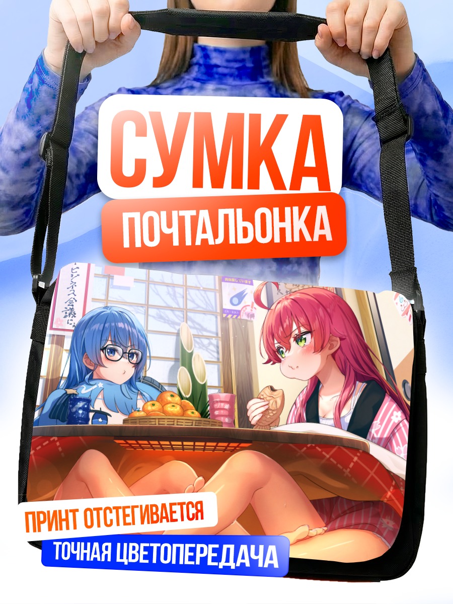 Сумка-почтальонка Суйсэй и Мико в кафе