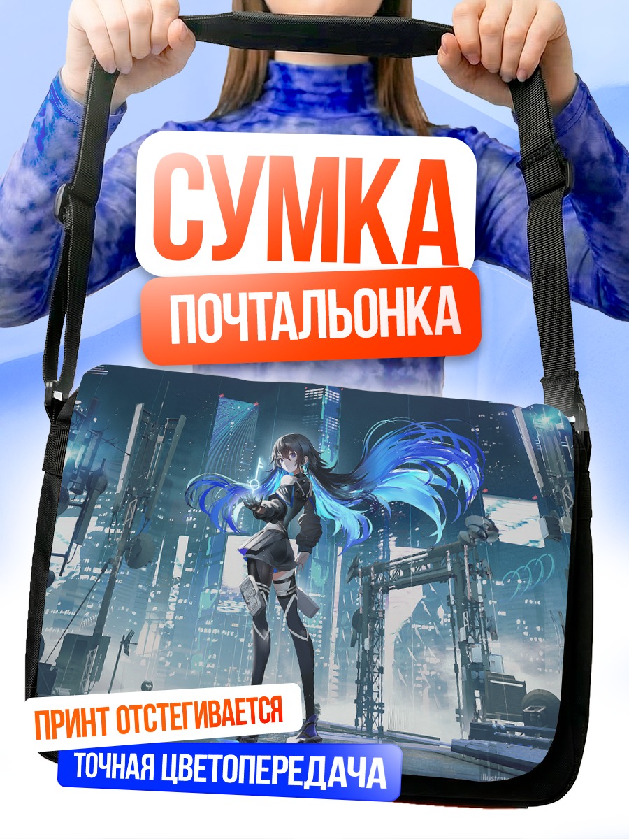 Сумка-почтальонка Коко в кибергороде