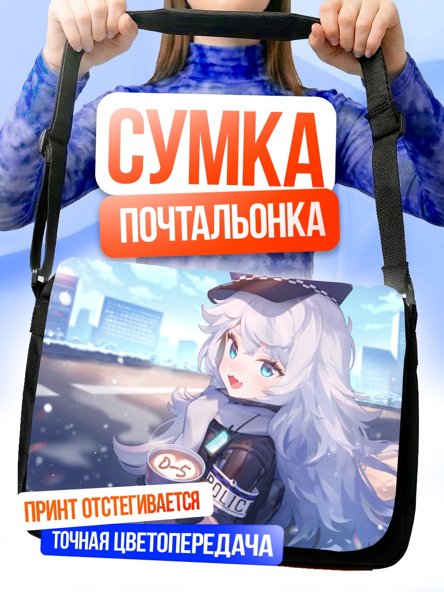 Сумка-почтальонка Поли в городе