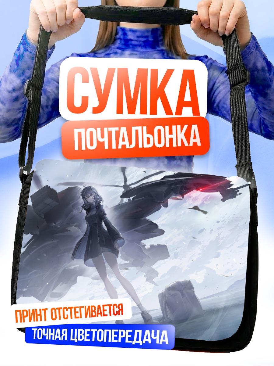 Сумка-почтальонка Девушка среди обломков