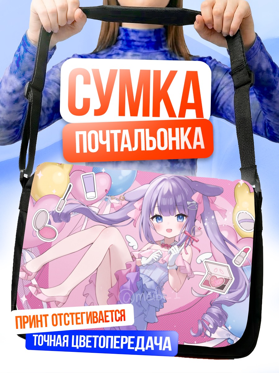 Сумка-почтальонка Заячья девочка в платье