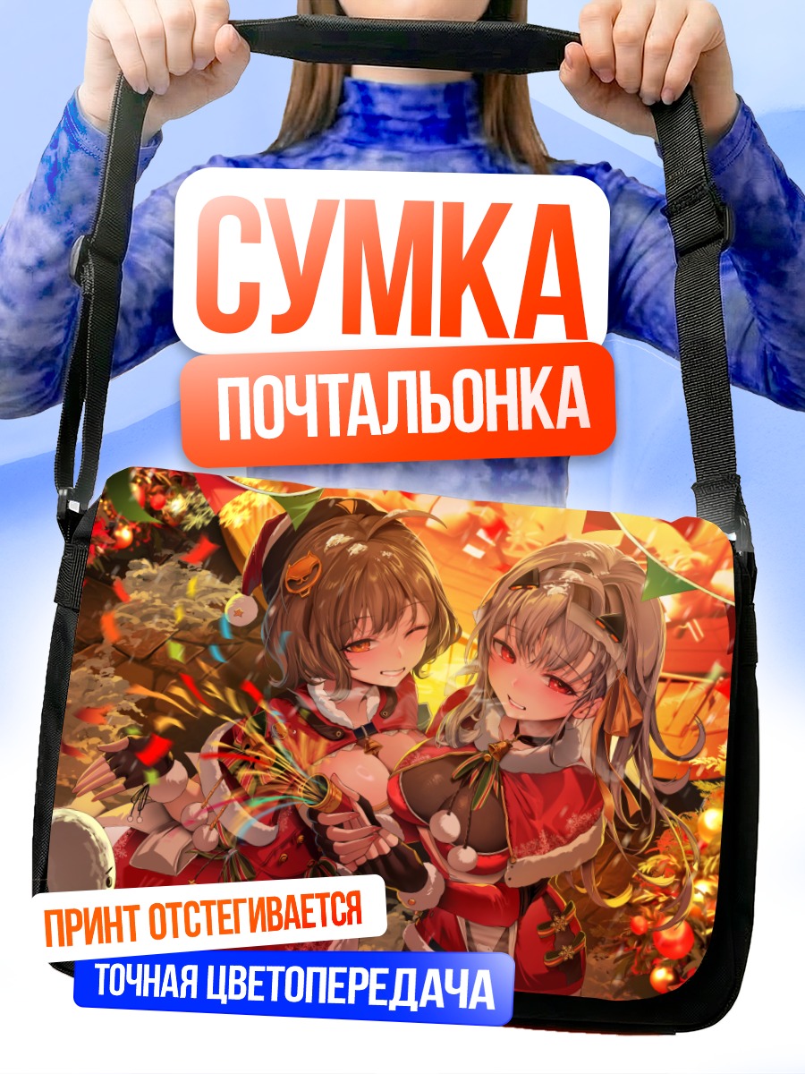 Сумка-почтальонка Модерния в новогоднем