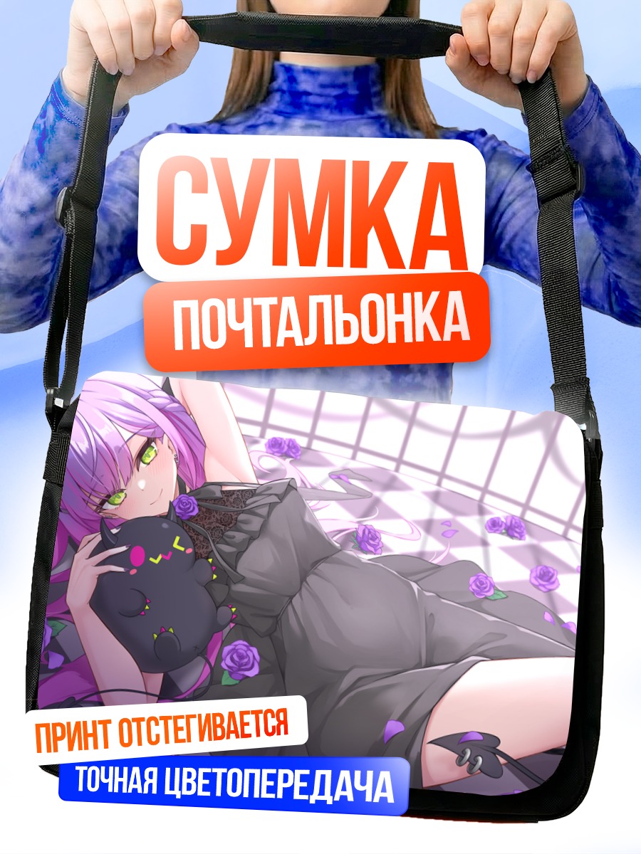 Сумка-почтальонка Тоями Това в розах