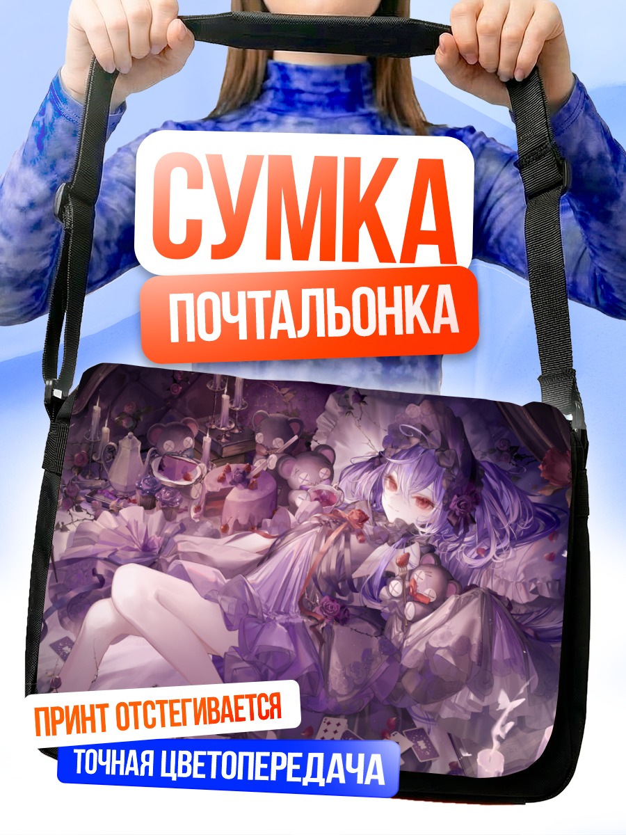 Сумка-почтальонка Кики Шисуи в кружевах