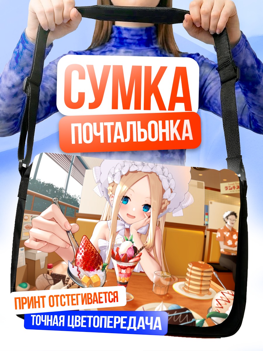 Сумка-почтальонка Абигейл Уильямс в кафе