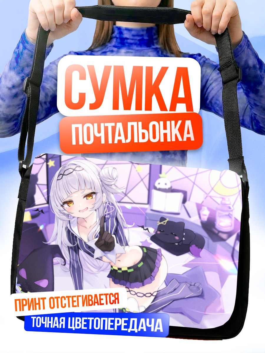 Сумка-почтальонка Сион Мурасаки в комнате