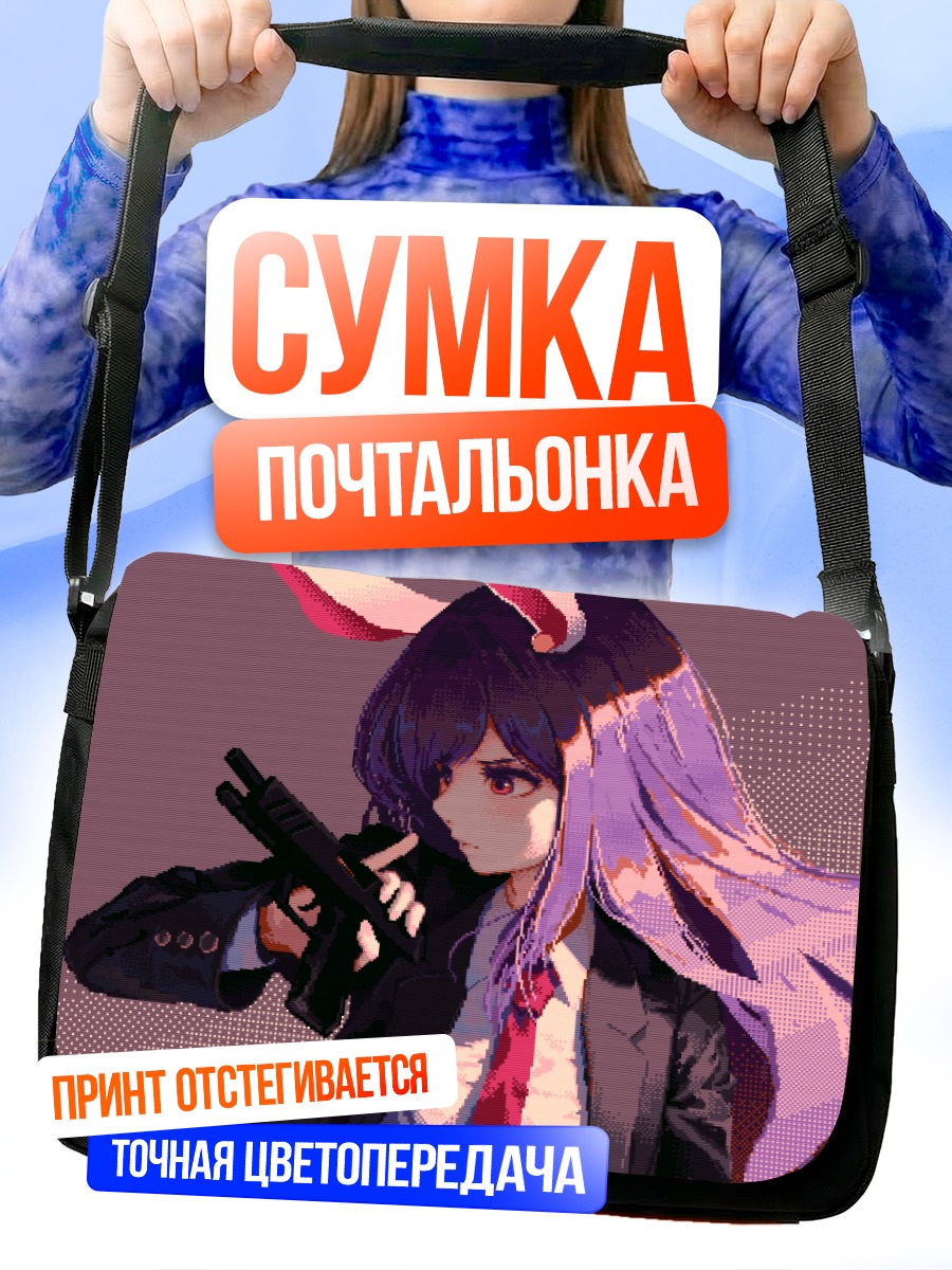 Сумка-почтальонка Рейсен Удонгейин Инаба с пистолетом