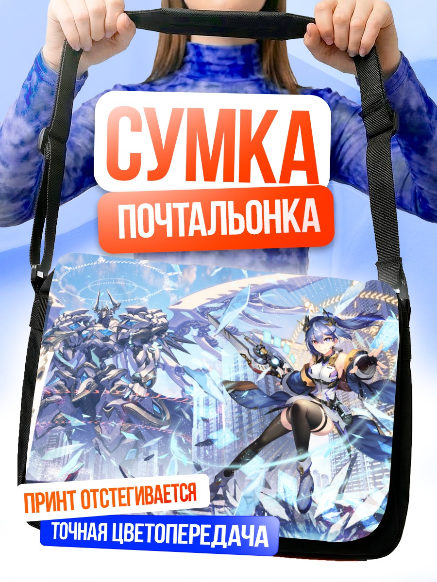 Сумка-почтальонка Магический город